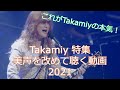 THE ALFEE 高見沢俊彦 特集 美声を改めて聴く動画