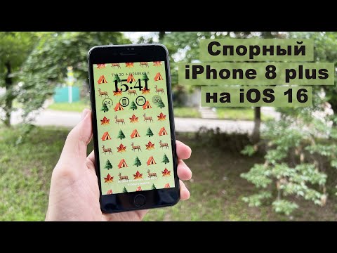 iPhone 8 plus на iOS 16 Спустя 5 лет