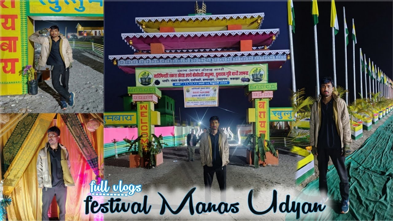 Festival manas udyan // full vlog new year festival manas #kokrajhar #assam #travel 