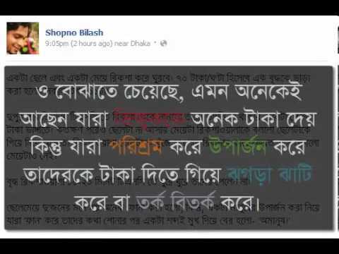 রিক্সাওয়ালাকে ভাড়া না দেওয়া - Shiblee Mehdi