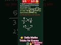 3/5 ❌ 5/3 | Percentage Error Trick | Exam Maths Shorts