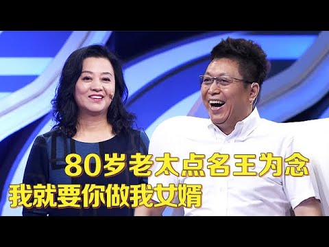 56岁江南美女来相亲,王芳直夸太有气质了,男嘉宾嚷着要在场下约会【中老年相亲】