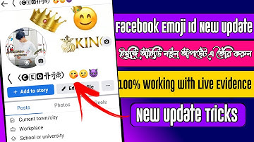 How To Create Emoji Name Facebook Account | Facebook Emoji Name 2025 | Facebook Stylish emoji name