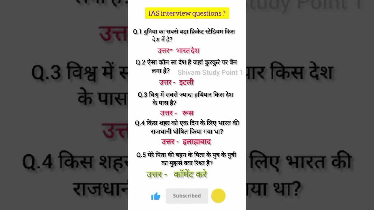 Upsc interview questions 🤫🤫|| Ias interview questions 