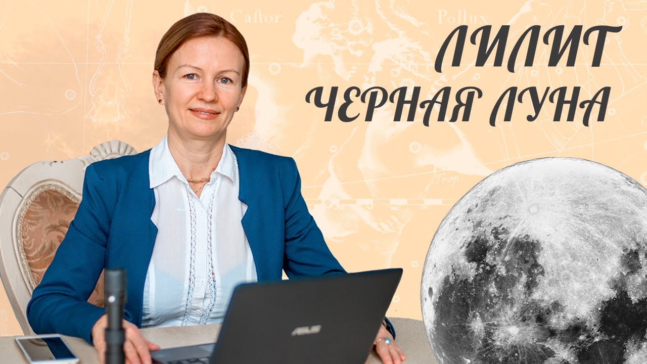 Елена Астролог Екатеринбург