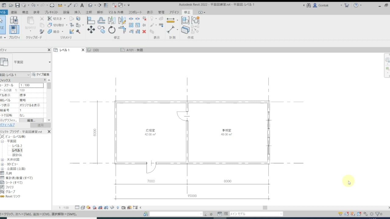 Revitで作成したデータを編集しよう（Revitチュートリアル STEP6）