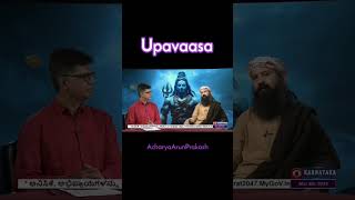 ಉಪವಾಸದ ಶಕ್ತಿ ✨🙏#acharyaarunprakash #acharya #fasting #upavasa