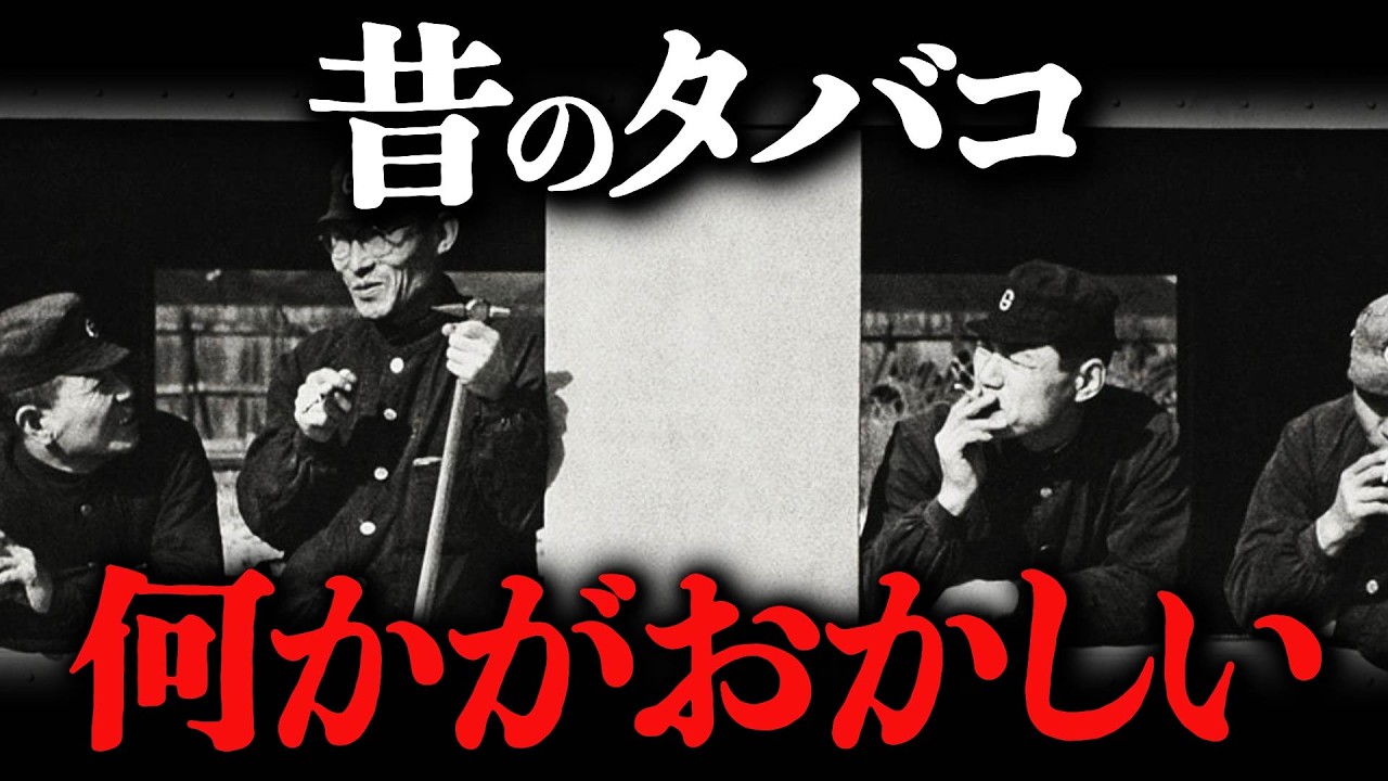 昭和時代に流行ったタバコ銘柄と文化を一挙紹介！ - YouTube