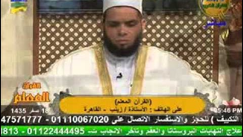 قناة الفتح للقران الكريم