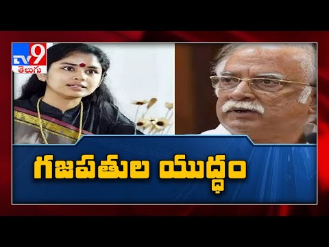 Ashok Gajapathi Raju Vs Sanchaita Gajapathi Raju - TV9