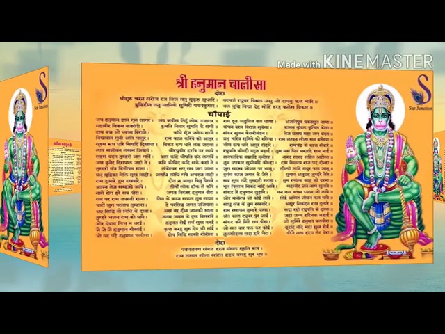 (NEW) SHRI GURU CHARAN HANUMAN CHALISA class=