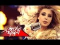 Ya Gadaa - Nawal El Zoghbi ياجدع - نوال الزغبى