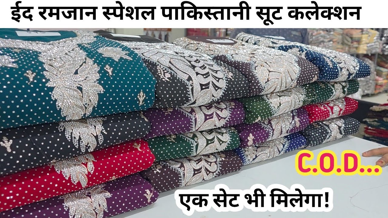 सुपर से ऊपर वाला कलेक्शन// SUIT MANUFACTURER IN SURAT, PAKISTANI SUIT MARKET IN SURAT, SUIT .