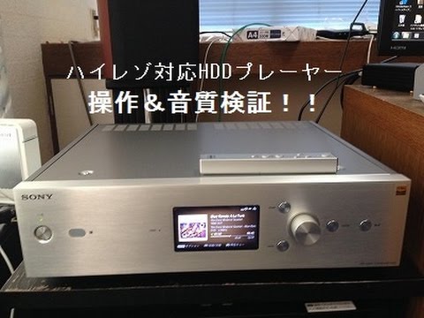 HAP-Z1ES HDDオーディオプレイヤー 即決OK SONY HAP-Z1ES HDDオーディオプレイヤー 即決OK SONY