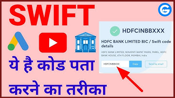 Swift Code Kaise Pata Kare - HDFC Bank Swift Code l Swift Code Kaisa Hota Hai - 2022 #SWIFTCODE