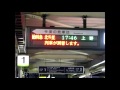 上野行き寝台特急北斗星 接近放送 南千歳駅 上野行き寝台特急北斗星 接近放送 南千歳駅