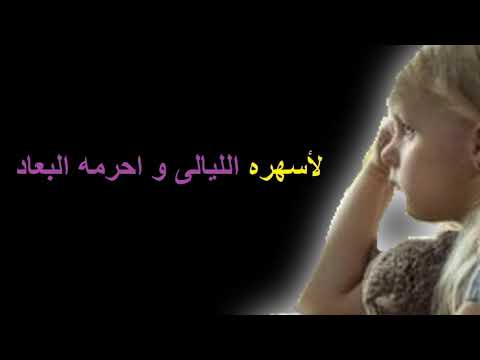 هتروح من قلبي فين