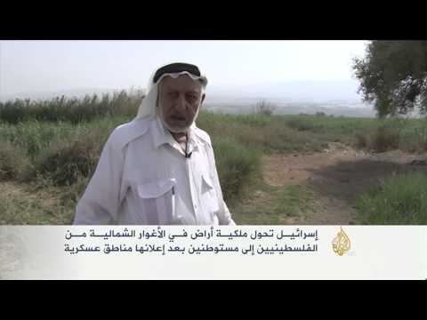 إسرائيل تنقل ملكية أراض زراعية فلسطينية إلى مستوطنين