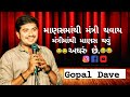        gopal dave anchor motivation motivational comedy