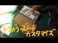 トラベラーズノート　ジッパーケースとクリアファイルポケットカスタマイズDIY