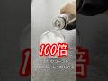 氷入りのコーラを100倍おいしく飲む方法 #コーラ #炭酸 #炭酸飲料 #裏技 #便利技