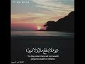 ولا تخزني يوم يبعثون حالات واتساب