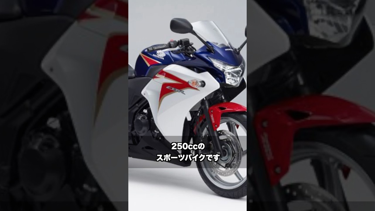 A one-minute introduction to the CBR250R motorcycle - YouTube