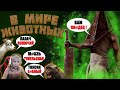 В мире животных Палач Dead by Daylight (Архив 2024)