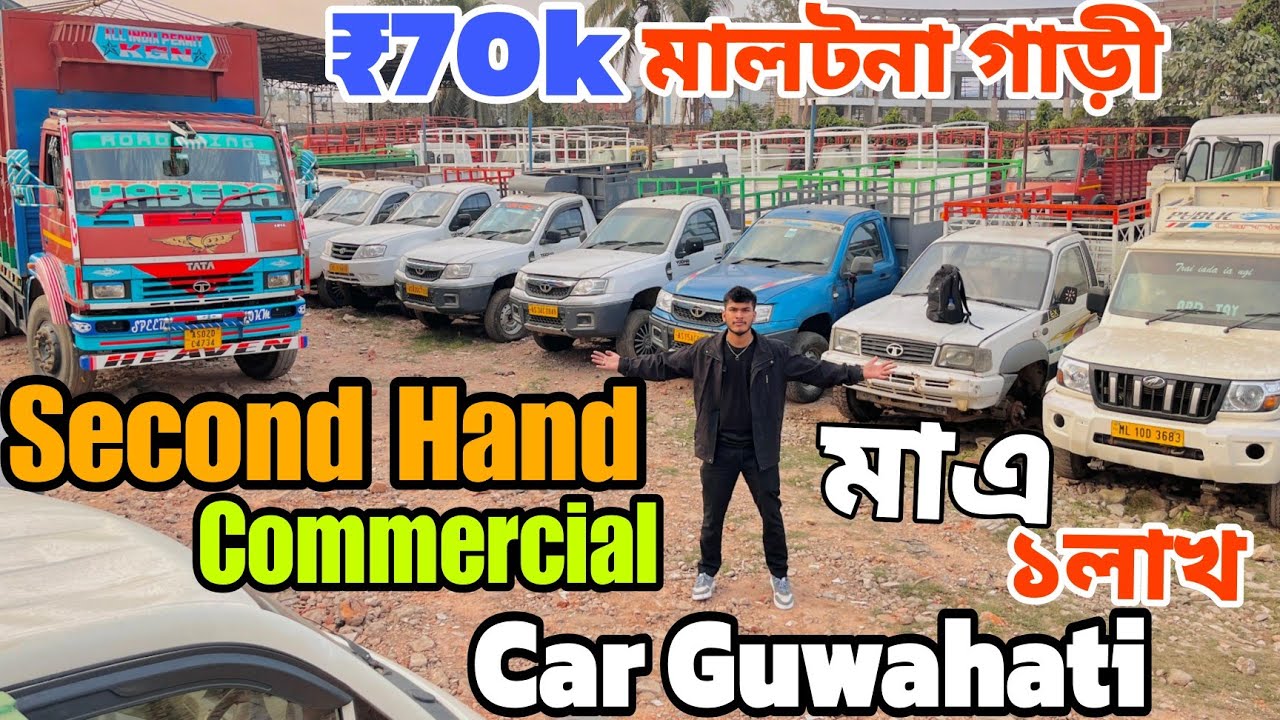 Second Hand Commercial Car Market in Guwahati|Used Car Market|Bolero pickup|Sehera Beya Lora