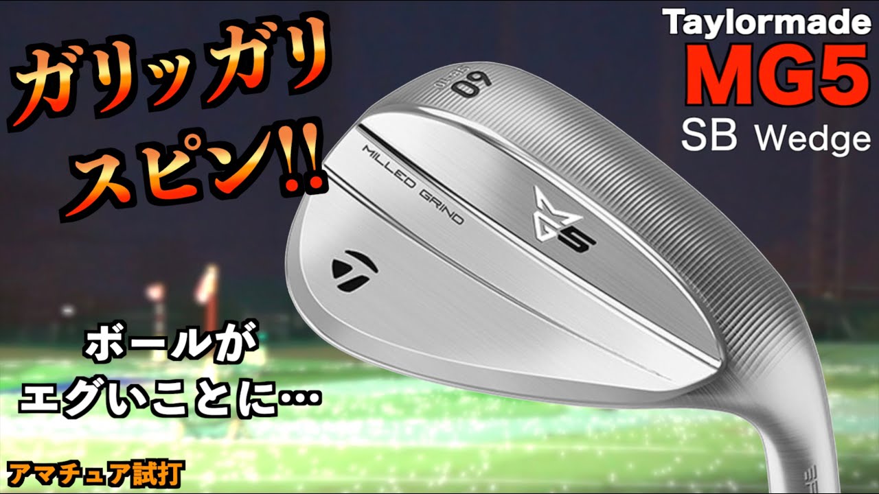 フェースだけノンメッキはロマンの塊！マキロイ愛用のウェッジはスピン 