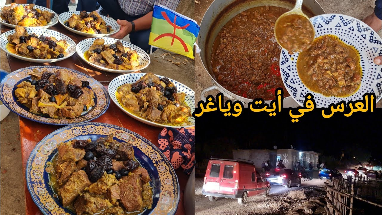 أجمل العرس على واد غيس أيت وياغر  أنود رماق😋 نواحي الحسيمة