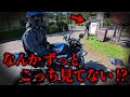 【バイク女子】妙に視線を感じる...