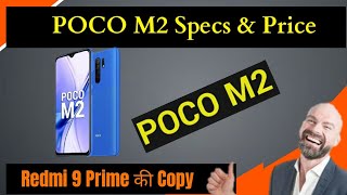 Redmi 9 Prime क Bhai Poco M2 Specification And Pricereview In Hindi, Full Specs Features In India