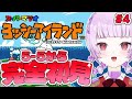 【 #ヨッシーアイランド #4 】たまご増産工場【 #新人Vtuber 】