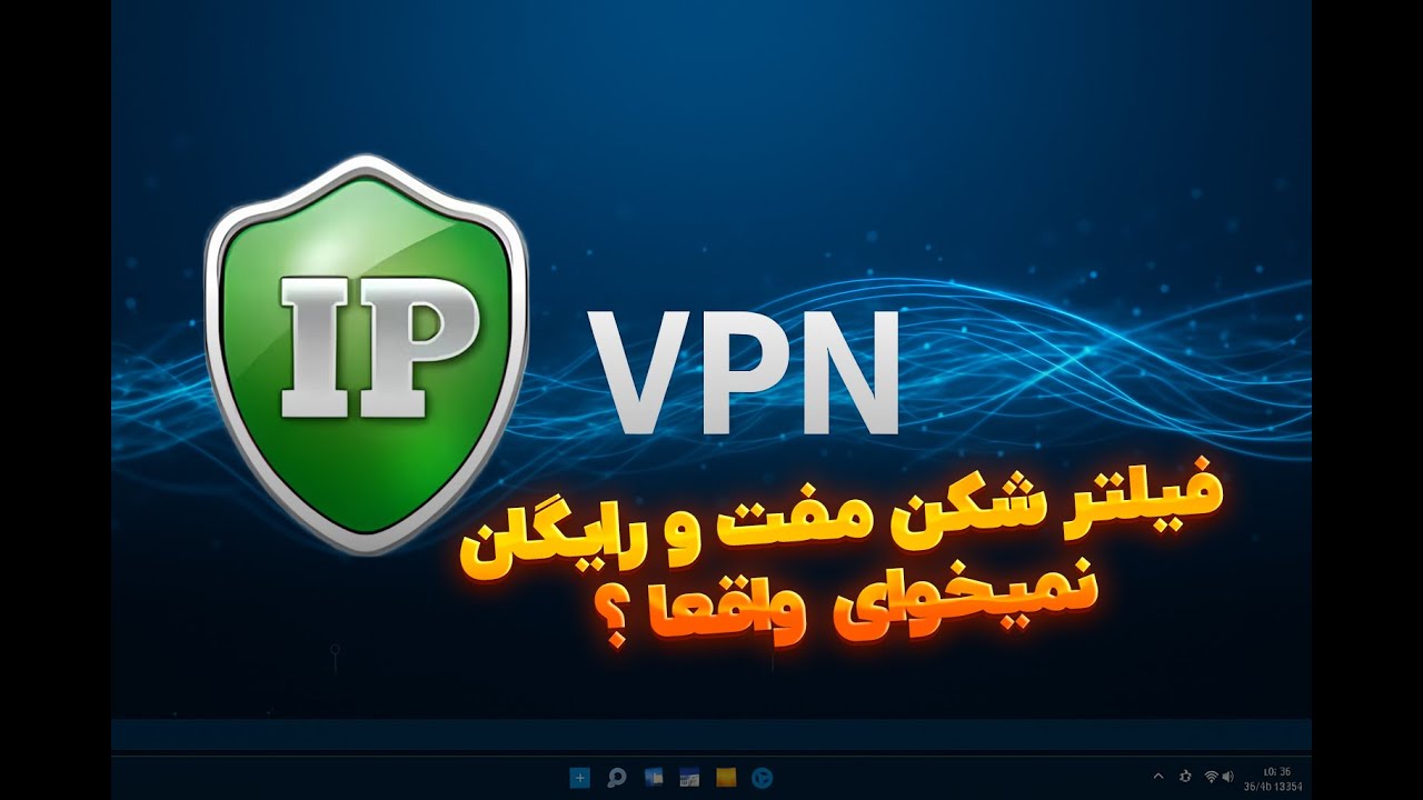 دانلود فیلترشکن برای ویندوز | وی پی ان Hide All IP | فیلترشکن برای کامپیوتر