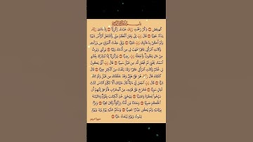 #قراءن كريم سورة مريم.اللهم اجعل القران العظيم ربيع قلوبنا ونور صدورنا وجلاء همومنا واحزننا يارب