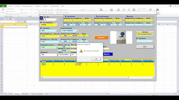 Программа управления складом в Excel с картинками артиклей и базой данных поставщиков и клиентов