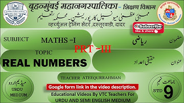 Bmc Edu. Urdu Math-1 Std 9th Chp 2 Real Numbers Part 3
