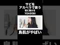 サビをアカペラで歌うYOASOBIの夜に駆けるに鳥肌がやばい…！！【THE FIRST TAKE】