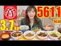 【MUKBANG】[Osaka Ohsho] "Beef & Spicy Shrimp" Fried Rice..etc! 5 Kinds, 3.7Kg, 5611kcal[CC Available]
