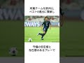 【W杯日本代表】主力選手を落選させた森保監督は