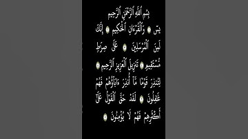 #القرآن_الكريم قراءة هادئة بصوت جميل سورة يس القارئ اسلام صبحي 1-7