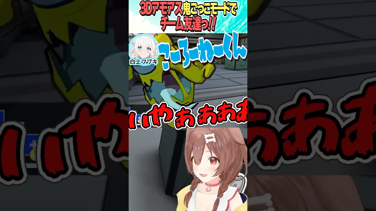 チーム友達っ！！【ホロライブ切り抜き】#vtuber #shorts #さくらみこ #AZKi #白上フブキ #戌神ころね #白銀ノエル #尾丸ポルカ #角巻わため #鷹嶺ルイ