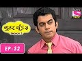 Gutur Gu - गुटुर गु - Episode 32 - 26th July 2016