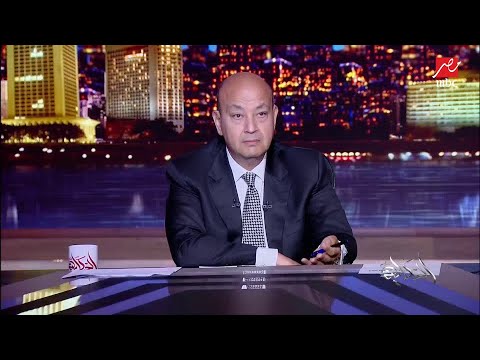 عمرو أديب المهندس نجيب ساويرس كاتب كلام صعب ولازم نفهمه هل يعرف حاجة إحنا مانعرفهاش