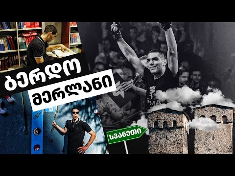 GAMA-ს მებრძოლი - ბერდო მერლანი