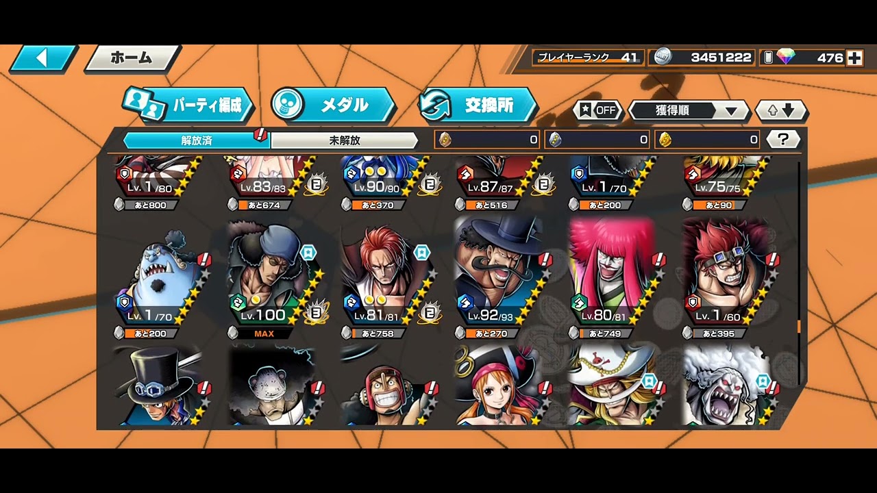 ONE PIECE バウンティラッシュ