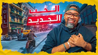 توجع القلب 🥰 معلومات مع تحليل وطريقة اللعب لريميك مافيا1 ياكذا يابلاش | Mafia Definitive Edition