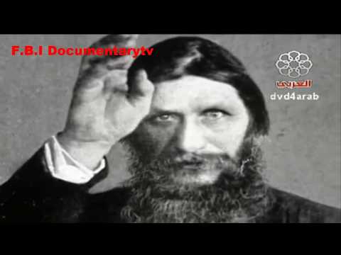 لغز وتحقيق أشرس شخصية عرفها التاريخ راسبوتين HD