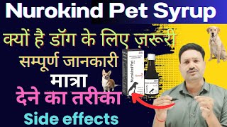 क्यों है BEST 👉 Nurokind Pet Syrup for dogs uses in hindi by Ramawat Dog care